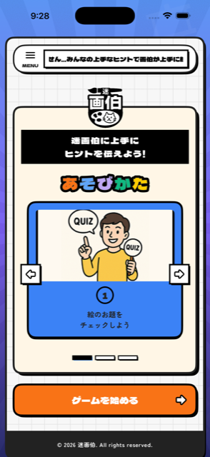 ホーム画面
